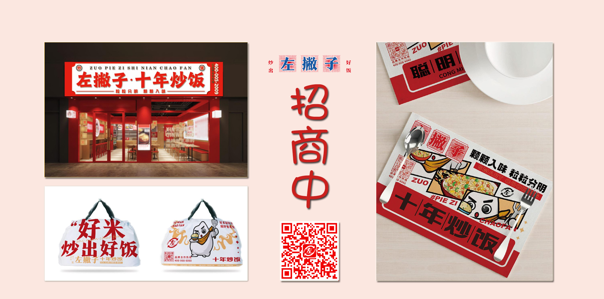 左撇子十年炒饭