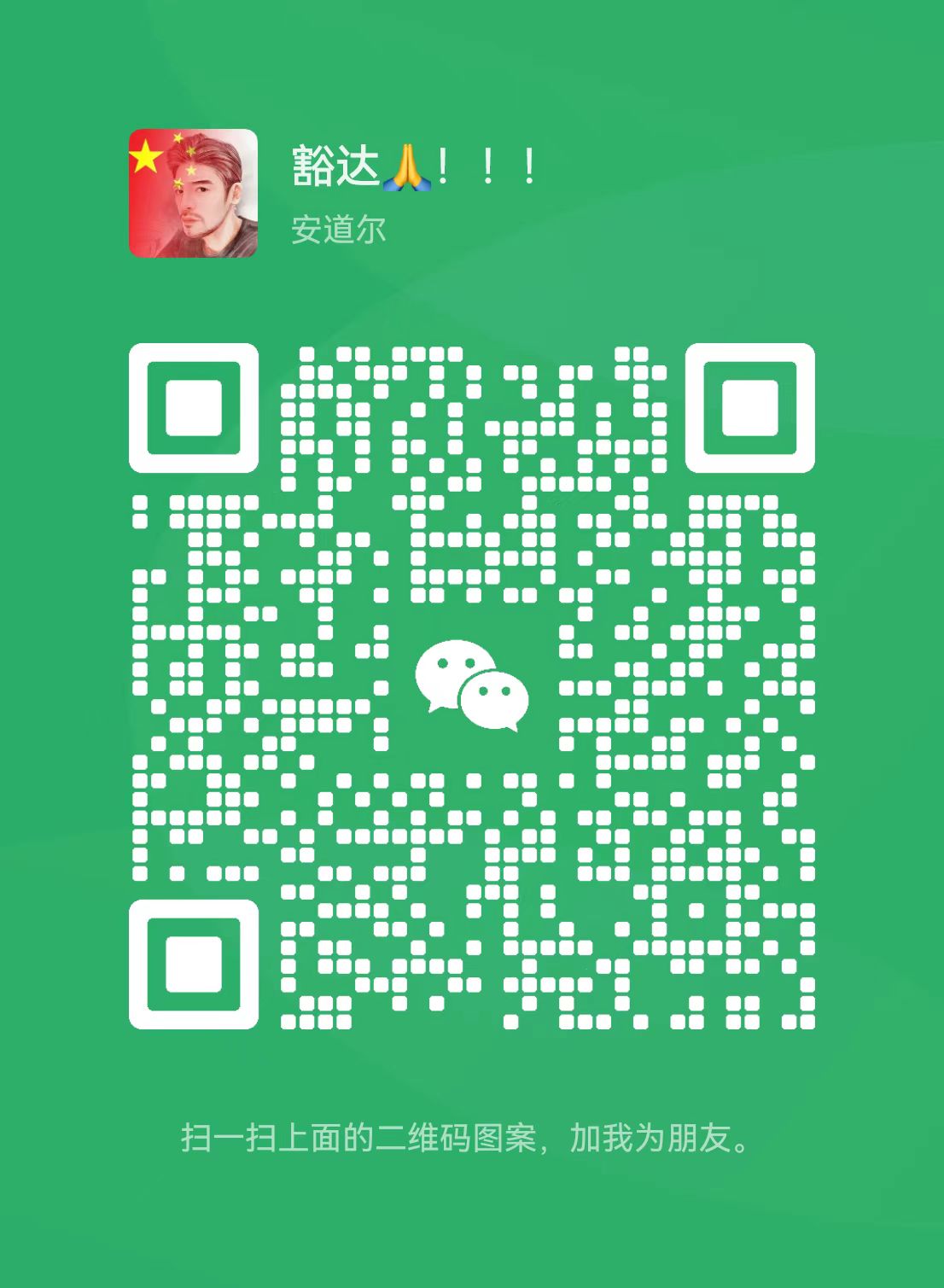 微信公众号